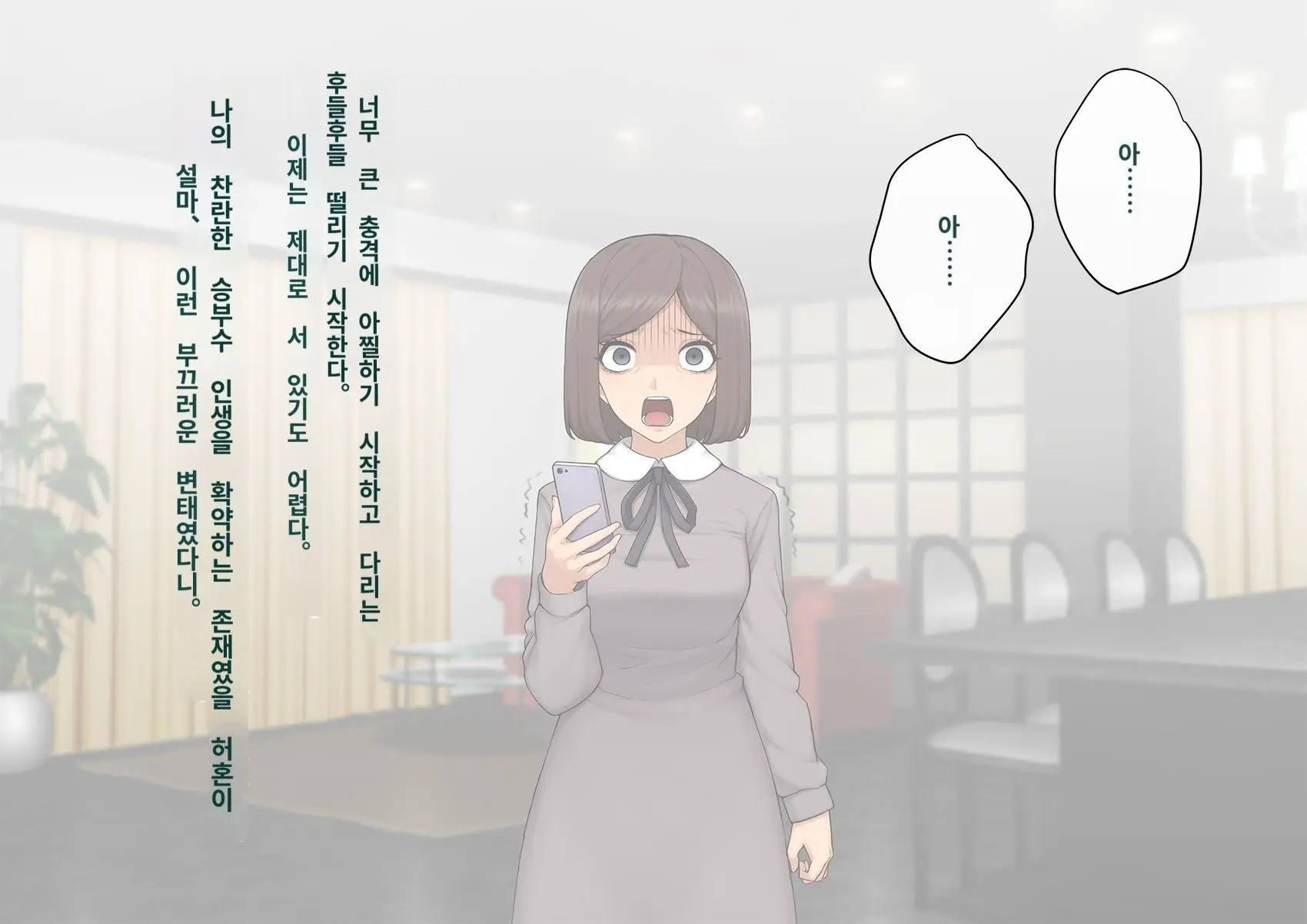 Kare No Kanojo Ni Natta Boku ~Cool Na Danshi Ga Josou Ni Hamatte Ochiru Made~ | 그의 여친이 돼버린 나